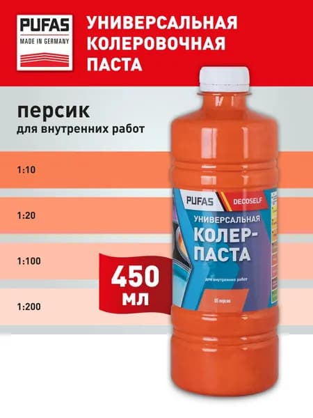 Pufas Паста колеровочная универсальная 450мл, цвет: персик