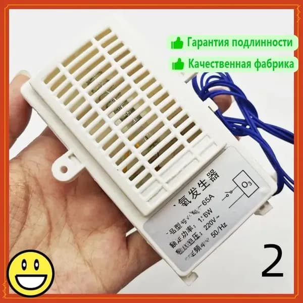 Озонатор ozon#3205549016