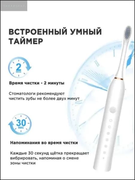 Электрическая зубная щетка Sonic Toothbrush X-3