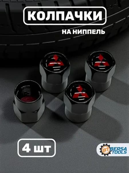 Колпачки на ниппель с эмблемой Mitsubishi черные, 4 шт