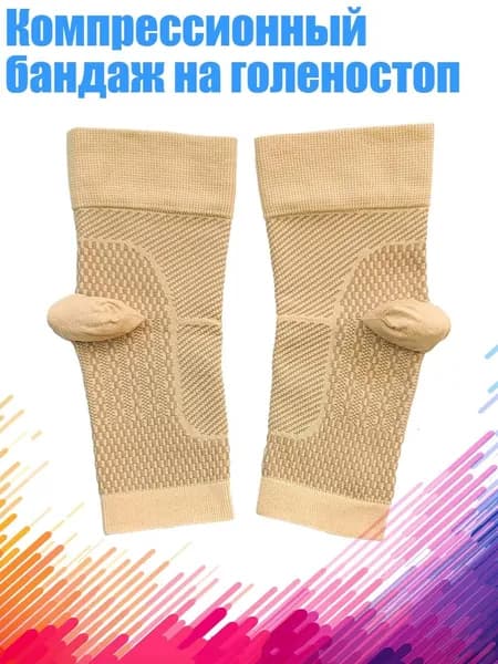 Защита голени
