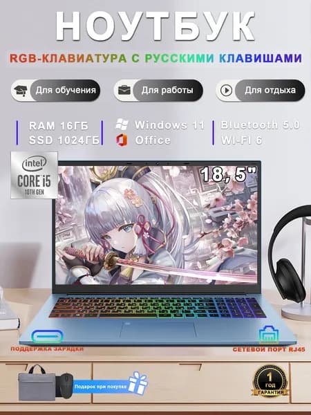 Vicyoung Игровой ноутбук 18.5", Intel Core i5-1038NG7, RAM 16 ГБ, SSD 1024 ГБ, Intel Iris Plus Graphics G7, Windows Pro, голубой, Русская раскладка