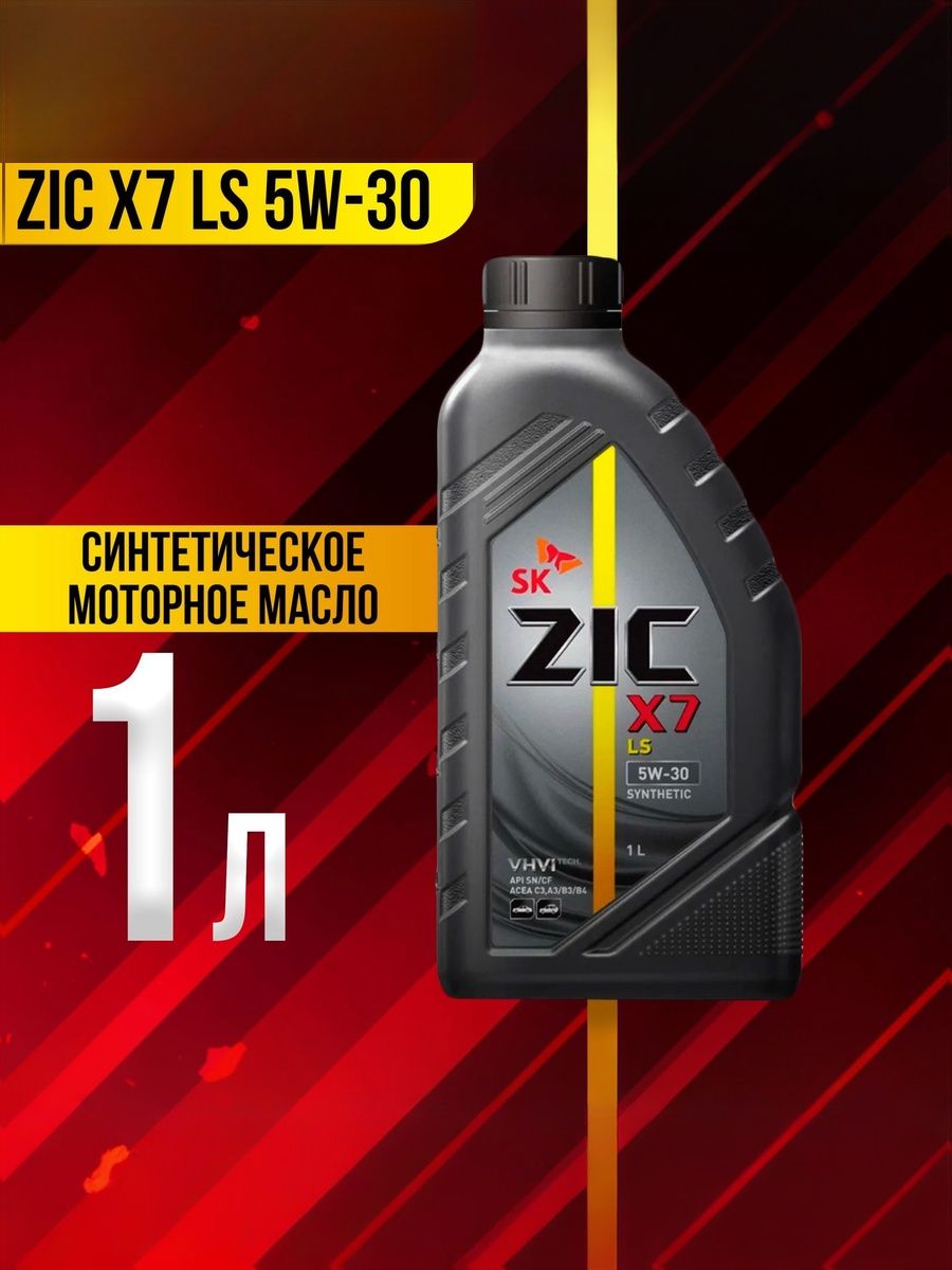 ZIC X7 LS 5W-30 Масло моторное, Синтетическое, 1 л