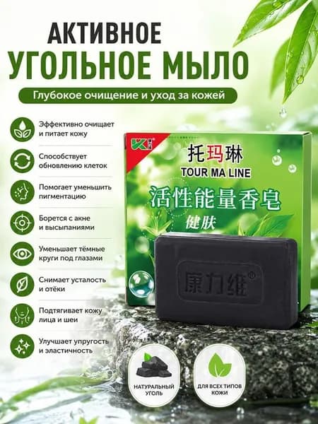 Твердое мыло