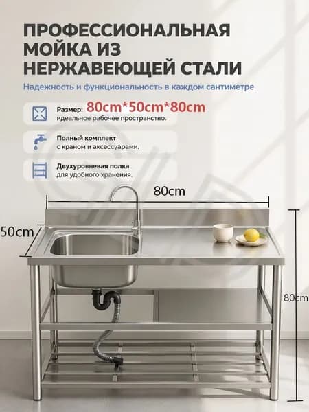 Садовая кухня,80х50х80см