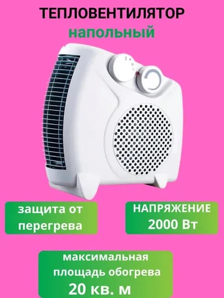 Тепловентилятор Engy EN-510