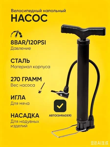 Насос ручной стальной велосипедный 35x300мм. Шланг велонасоса под ниппель AV и 3 разных.