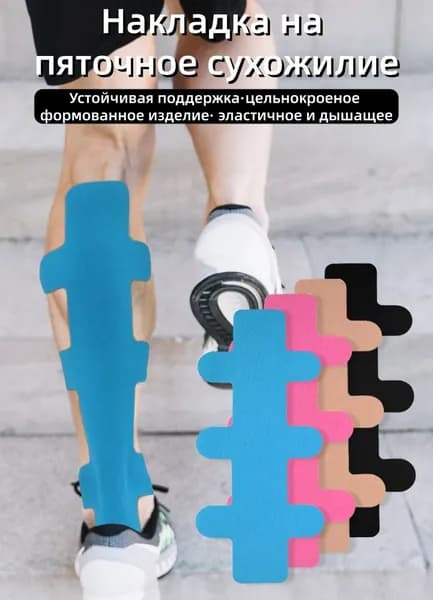 Атлетическая лента 13.7см Х 30 см