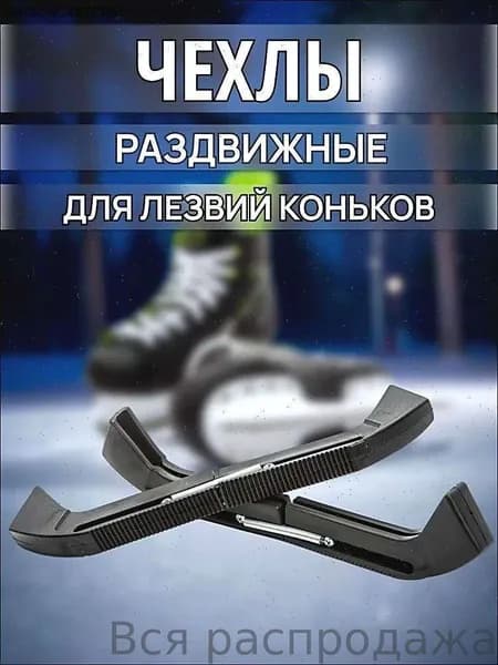 Чехол для спортивного инвентаря