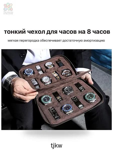 Кожаная шкатулка для часов Wild Horse, 8 отсеков, 40-45 мм