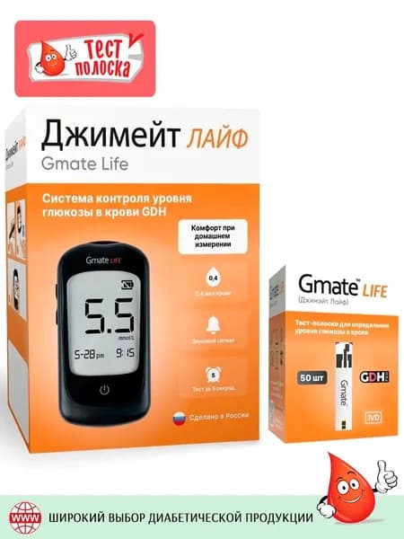 Глюкометр GMate Life с тест-полосками