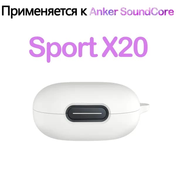 Мягкий силикон Защитный чехол с крюком для Soundcore Sport X20
