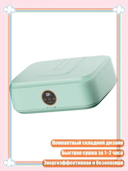 Тихая складная сушилка для белья: корпус ABS, энергоэффективный нагрев, Зеленый - EU