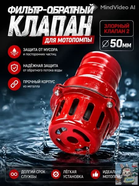 Насадки для насоса 2"