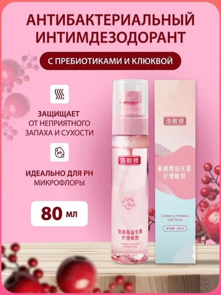 Средство для интимной гигиены 80 мл