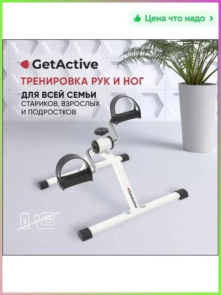 Велотренажер b5509b84-361b-4aed-aa92-58989f12fb8d