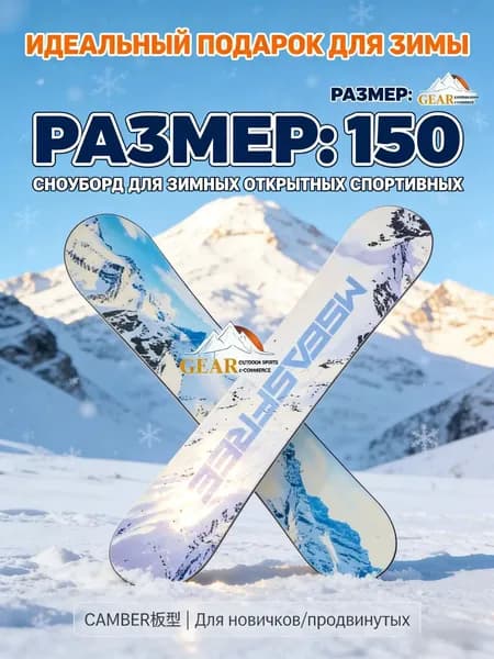 Сноуборд, Лыжный шпон-1