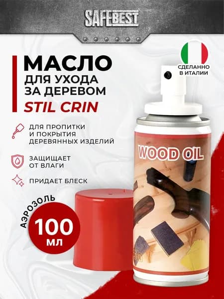Масло для ухода за деревом памп-спрей Stil Crin