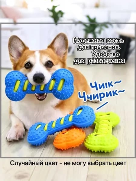 Игрушки для собак,Костяные игрушки для скрежетания зубами