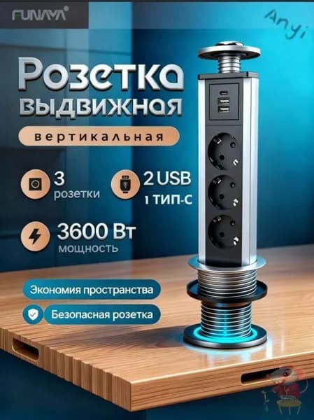 Встраиваемая выдвижная розетка для столешницы, шкафа POSocket-65 (3 розетки, 2USB) вертикальная