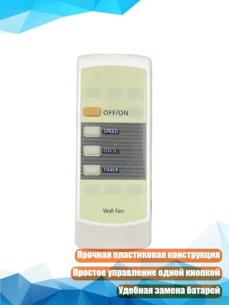 Пульт для вентилятора KDK