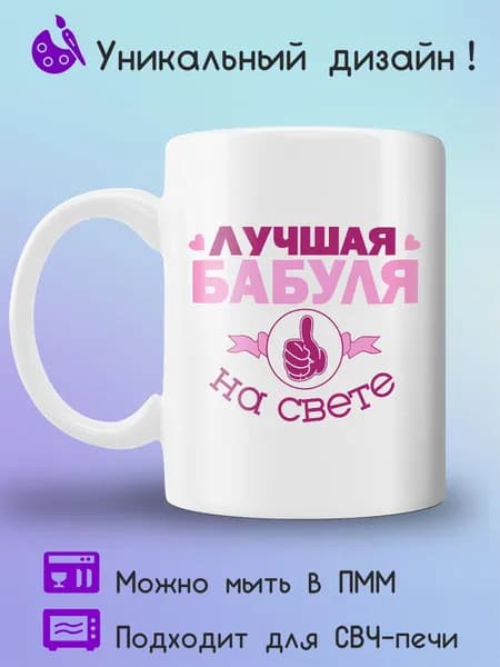 Jolly Prints Кружка 330 мл 1 шт