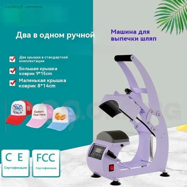 Оборудование для шелкографии