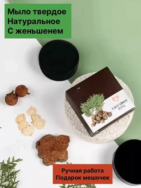 Шампунь твердый