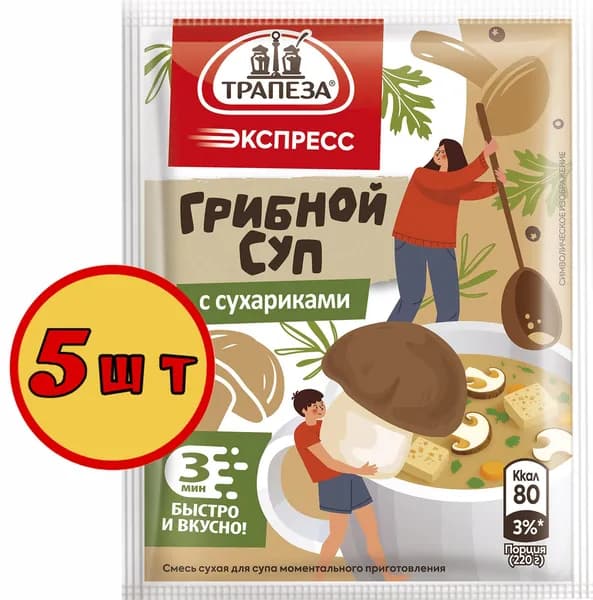 Грибной с сухариками 20гр х 5шт. Суп быстрого приготовления, Трапеза Экспресс.