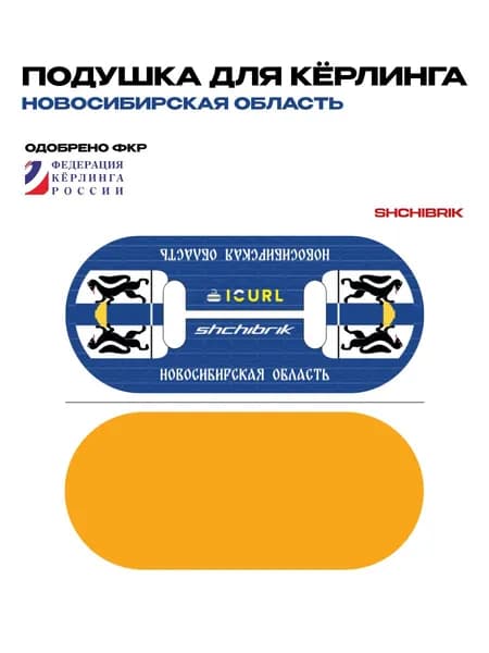 Подушка для щетки HARDLINE/SHCHIBRIK/Новосибирская область