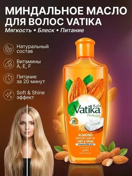 Масло для волос Vatika с миндалем 200мл