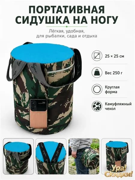 Садовый стул, 25х25х25 см, 1 шт