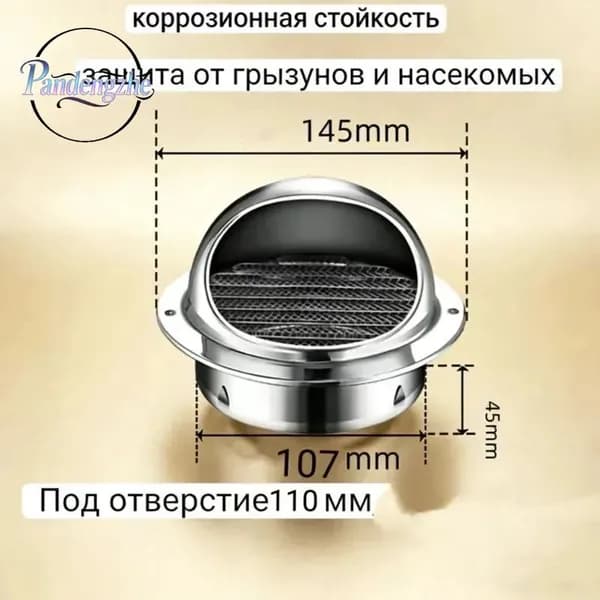 Вентиляционный колпак из нержавеющей стали, 110 мм защита от дождя и насекомых, для вентиляционных выходов, 304 нержавейка, антикоррозийный