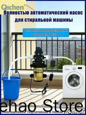 Насосная группа,46Вт,7л/мин