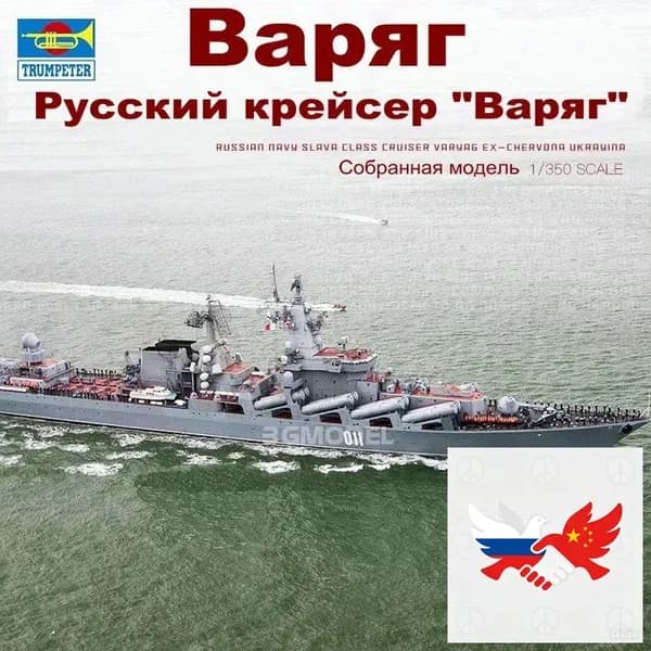TRUMPETER 04519 1350 сборная модель Русский крейсер "Варяг"