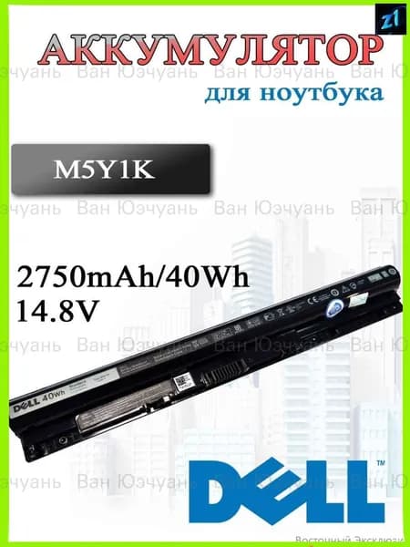 Аккумулятор для ноутбука Dell 2750 мАч, (M5Y1K, K185W, GXVJ3, HD4J0, WKRJ2)