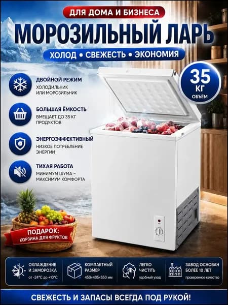 Морозильная камера морозильной камерой для дома, энергоэффективный, белый