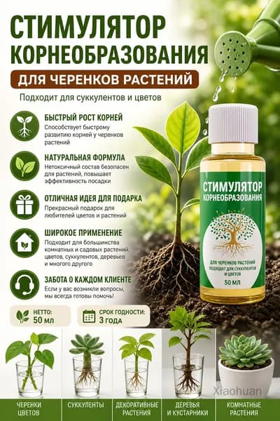 Удобрение