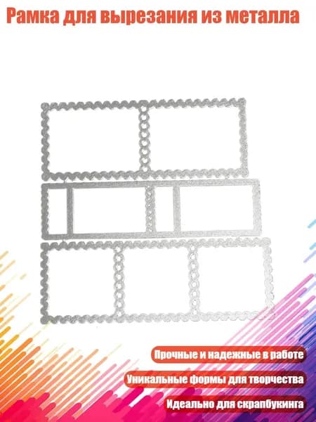 Рамка для вырезания из металла, - Кадр из фильма MH6