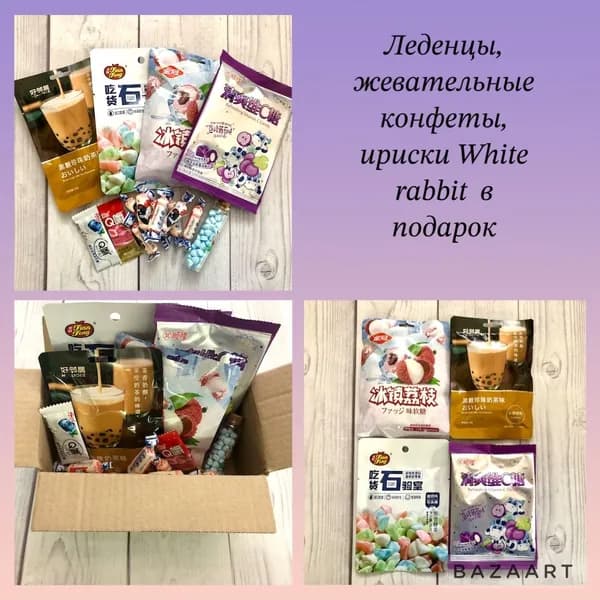 Набор азиатских сладостей молочные конфеты White rabbit в подарок