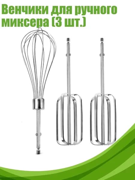 миксер 1SA301217_HJS