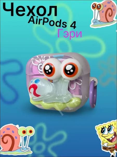 Чехол для Apple AirPods 4 противоударный с карабином Гэри
