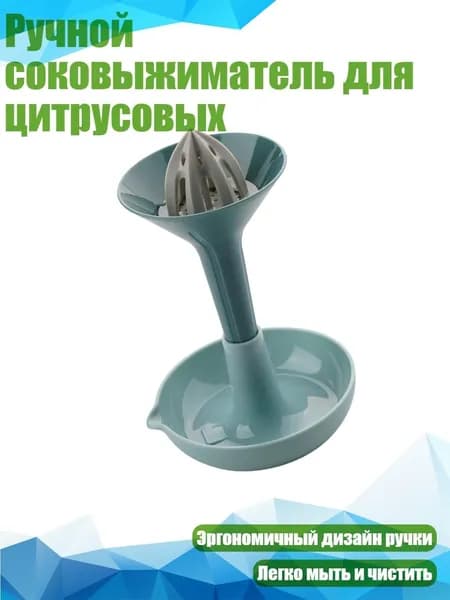 Соковыжималка электрическая 11JJ607375_WXL3, разноцветный