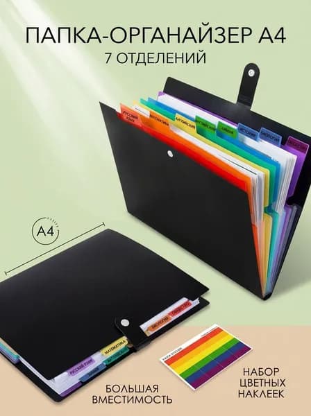 Папка для труда A4, 1 шт.