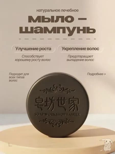 LETOM Твердое мыло