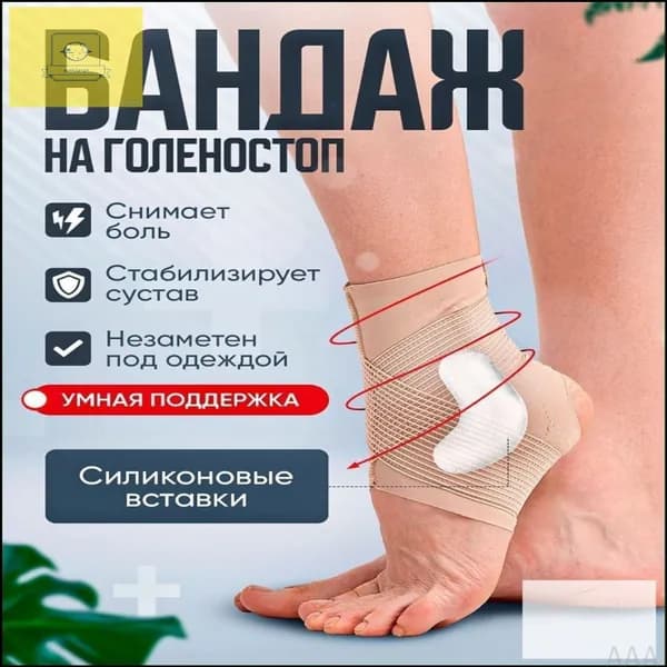 Защита голени