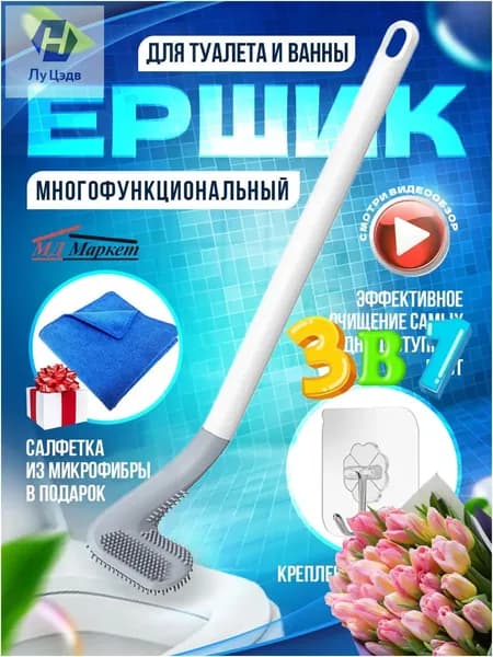 МД Маркет Ершик для унитаза, 1 шт