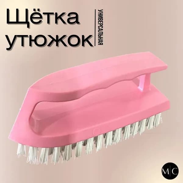 Щетка для уборки, 1 шт