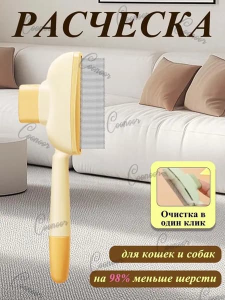 Расческа для кошек, гребень для собак, щетка для вычесывания шерсти, чесалка, дешеддер от клещей и блох