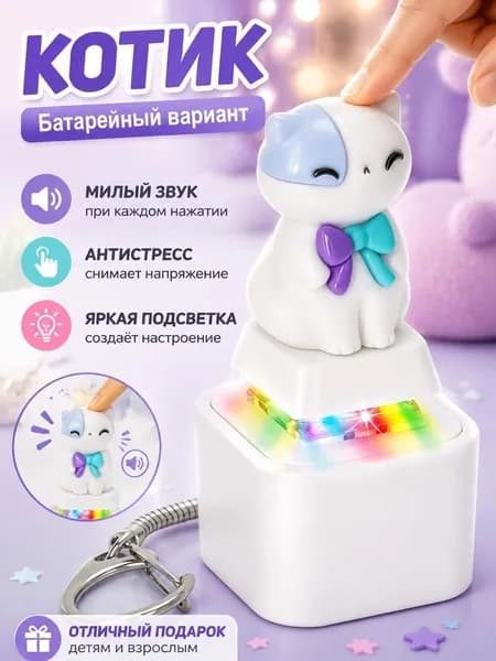 Брелок для ключей CAT с застежкой на пуговицу